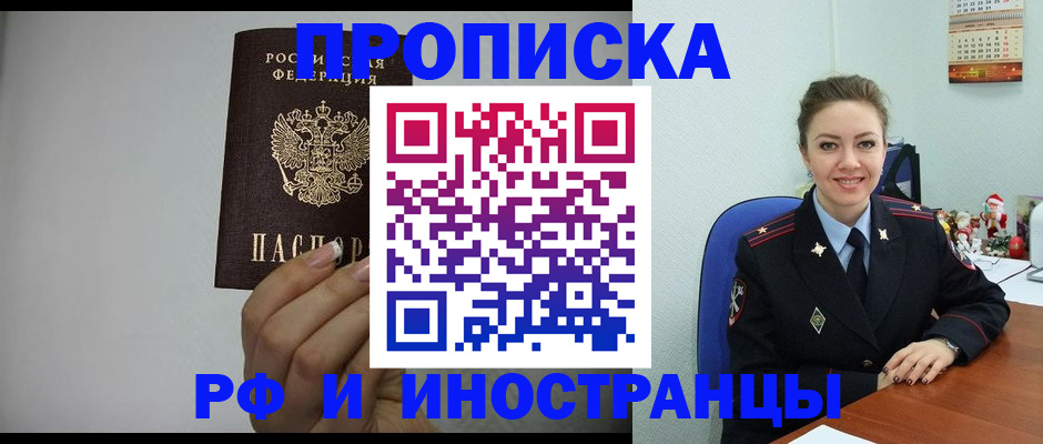 пропишу в квартире в Дедовске