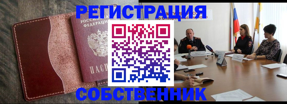 прописка для кредита в Дедовске